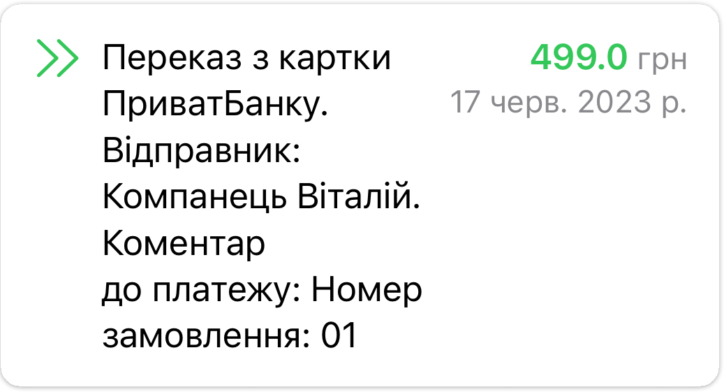 Payment PrivatBank